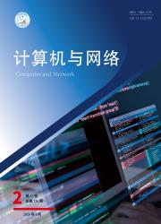 计算机与网络期刊封面