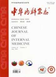 中华内科杂志期刊封面
