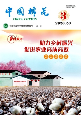 中国棉花期刊封面