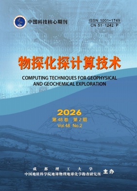 物探化探计算技术期刊封面