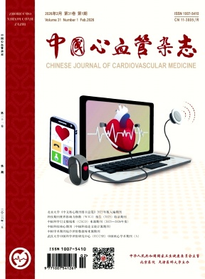 中国心血管杂志期刊封面