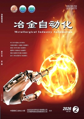 冶金自动化期刊封面