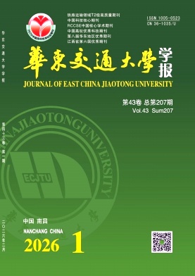 华东交通大学学报期刊封面