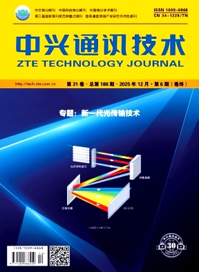 中兴通讯技术期刊封面