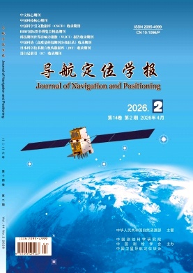 导航定位学报期刊封面