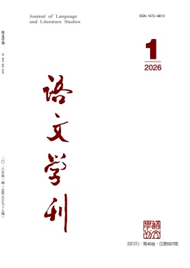 语文学刊期刊封面