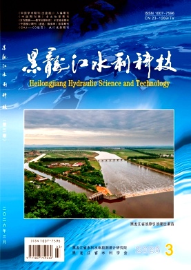 黑龙江水利科技期刊封面