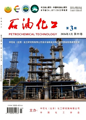石油化工期刊封面