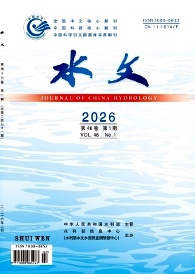 水文期刊封面