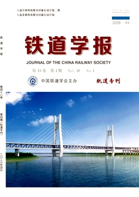 铁道学报期刊封面