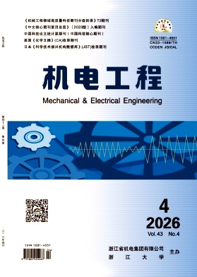 机电工程期刊封面