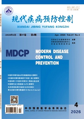 河南预防医学杂志期刊封面