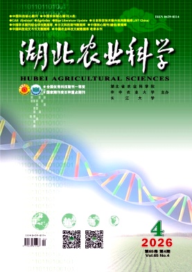 湖北农业科学期刊封面