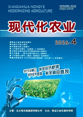 现代化农业期刊封面