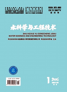水科学与工程技术期刊封面
