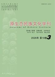 生态文化期刊封面