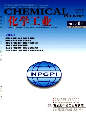 化学工业期刊封面