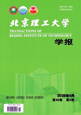 北京理工大学学报期刊封面
