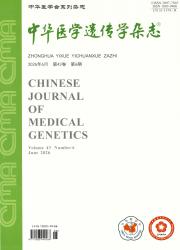 中华医学遗传学杂志期刊封面