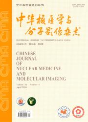 中华核医学与分子影像杂志期刊封面