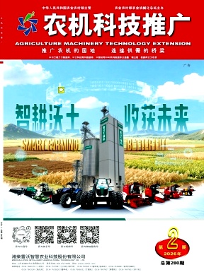 农机科技推广期刊封面