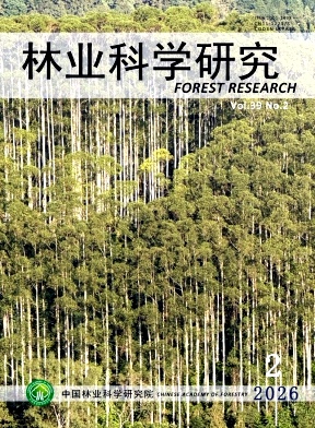 林业科学研究期刊封面