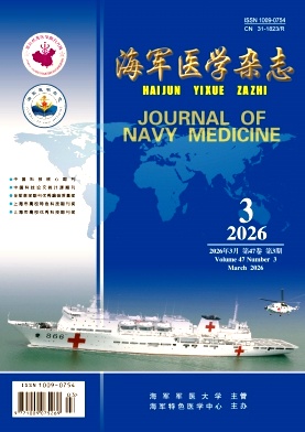 海军医学杂志期刊封面