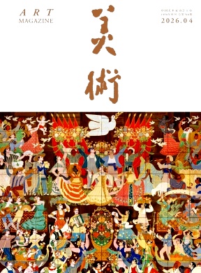 美术期刊封面