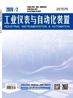 工业仪表与自动化装置期刊封面