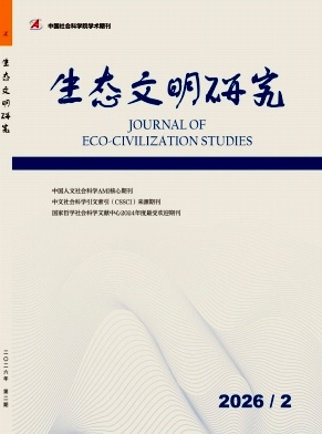 城市与环境研究期刊封面