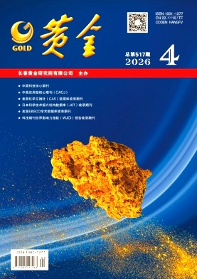黄金期刊封面