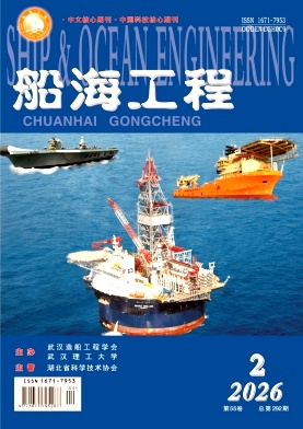船海工程期刊封面