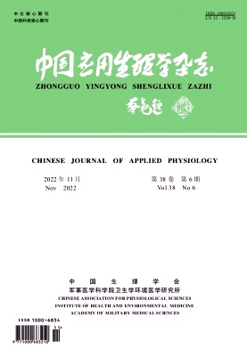 中国应用生理学杂志期刊封面