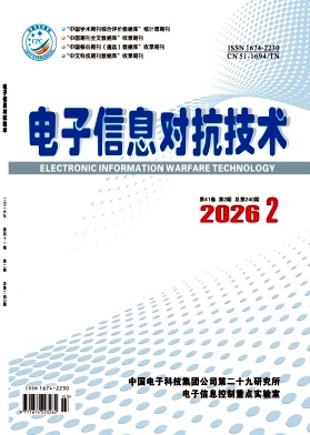 电子信息对抗技术期刊封面