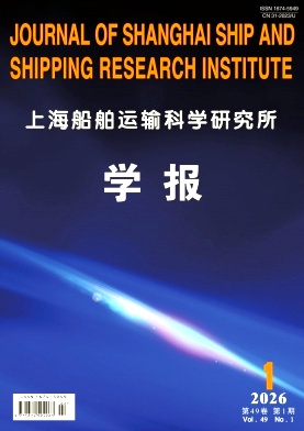 上海船舶运输科学研究所学报期刊封面