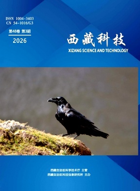 西藏科技期刊封面