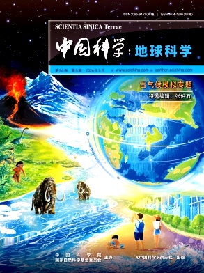 中国科学:地球科学期刊封面