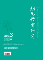幼儿教育研究期刊封面