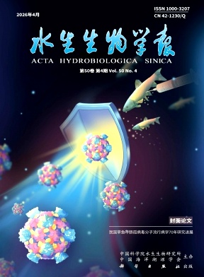 水生生物学报期刊封面