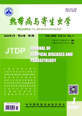 热带病与寄生虫学期刊封面