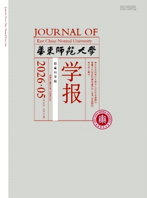 华东师范大学学报(教育科学版)期刊封面