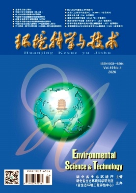 环境科学与技术期刊封面