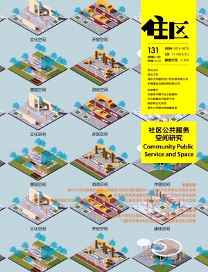住区期刊封面