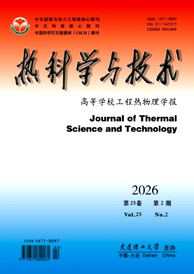 热科学与技术期刊封面