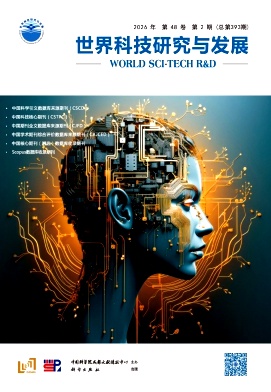世界科技研究与发展期刊封面