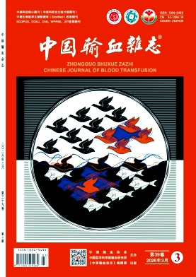 中国输血杂志期刊封面
