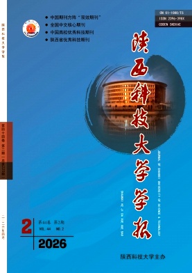 陕西科技大学学报期刊封面
