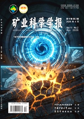 矿业科学学报期刊封面