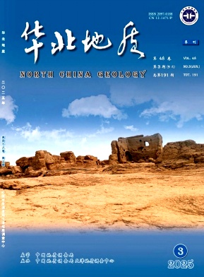 地质调查与研究期刊封面