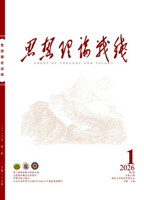 南京政治学院学报期刊封面